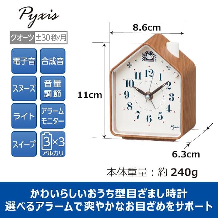 新品未使用　SEIKO CLOCK 　SEIKO　置き時計 木製　目覚まし時計 QXM283B | セイコー クロックオンラインストア